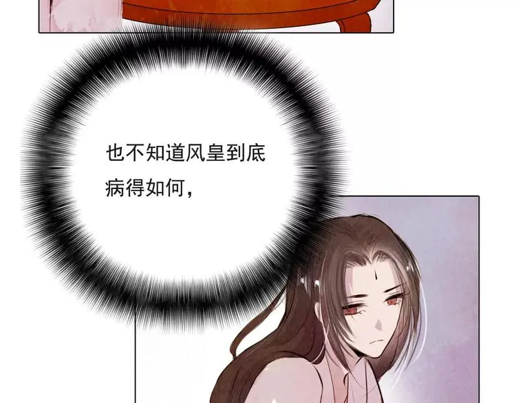 第6话 惊现 第34页