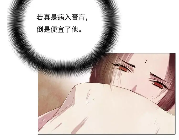 第6话 惊现 第36页