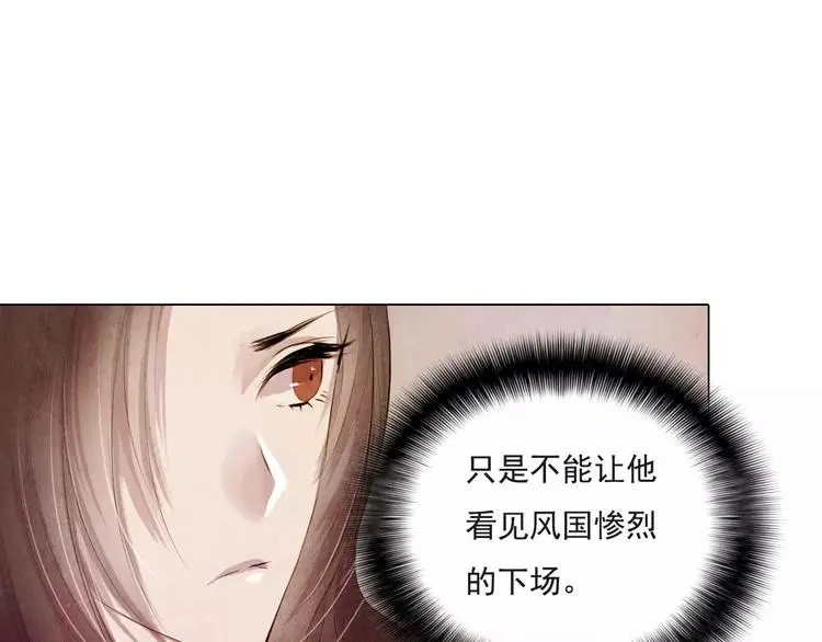 第6话 惊现 第37页