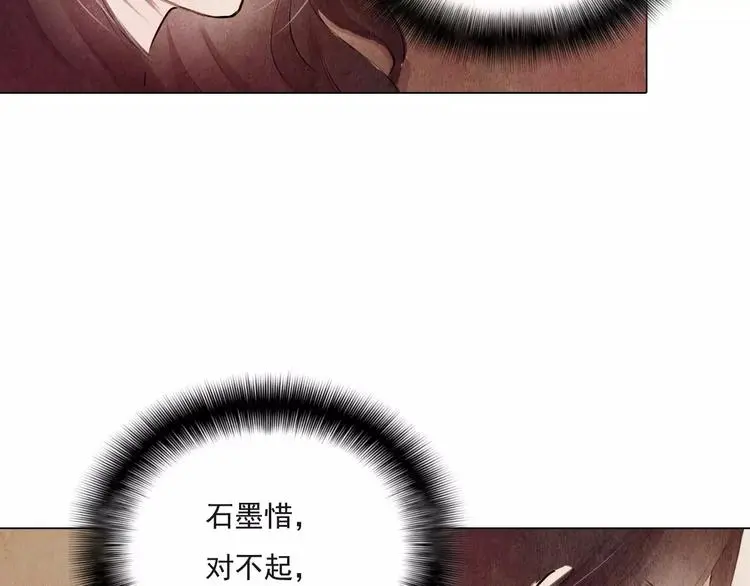第6话 惊现 第38页