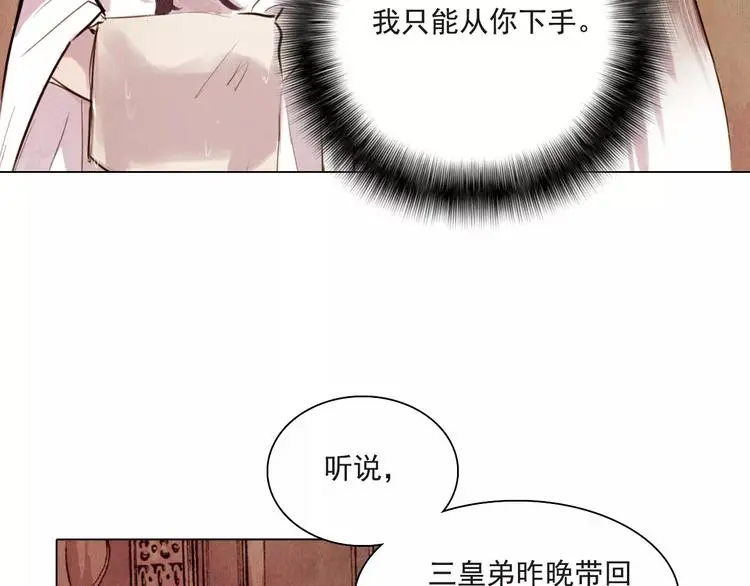 第6话 惊现 第40页