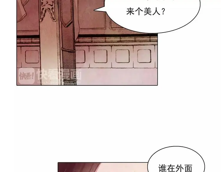 第6话 惊现 第41页