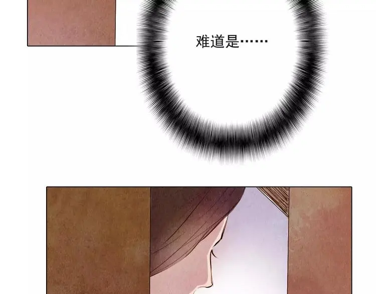 第6话 惊现 第48页