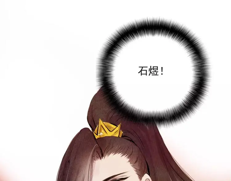 第6话 惊现 第53页