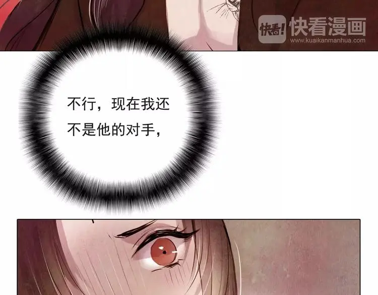 第6话 惊现 第55页