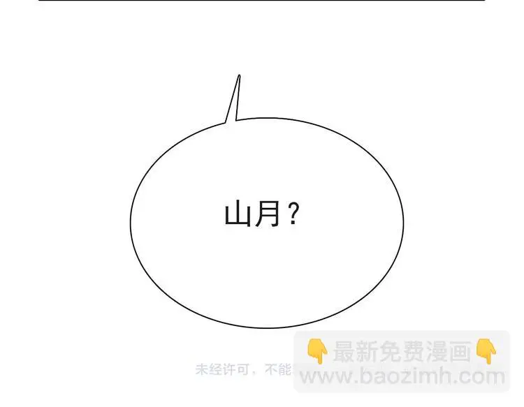 第6话 惊现 第58页