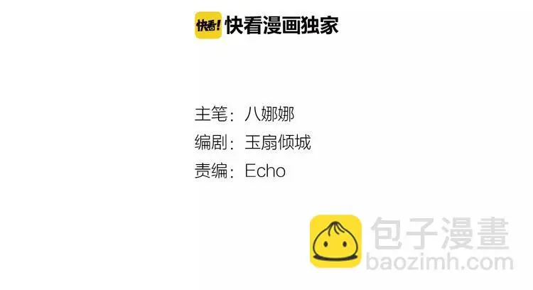 第7话 恨之入骨 第2页