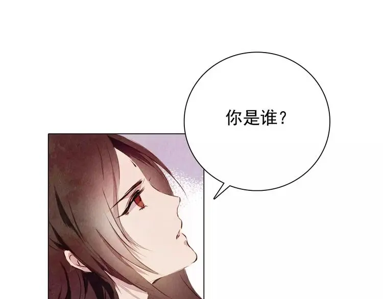 第7话 恨之入骨 第3页