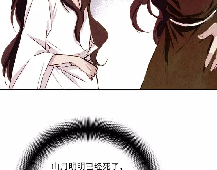 第7话 恨之入骨 第7页
