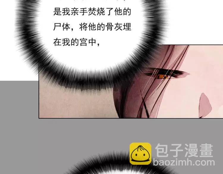 第7话 恨之入骨 第8页