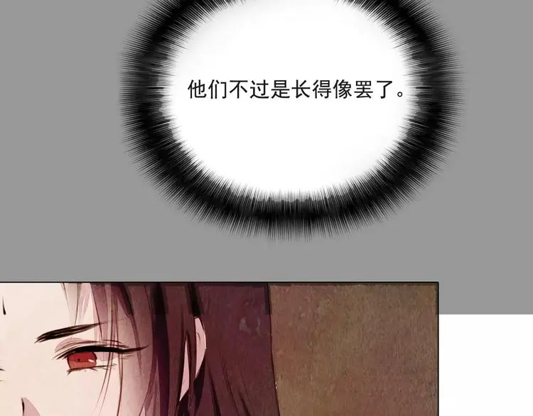 第7话 恨之入骨 第9页