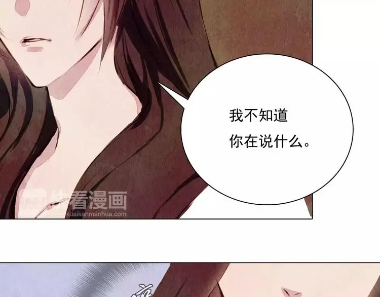 第7话 恨之入骨 第10页