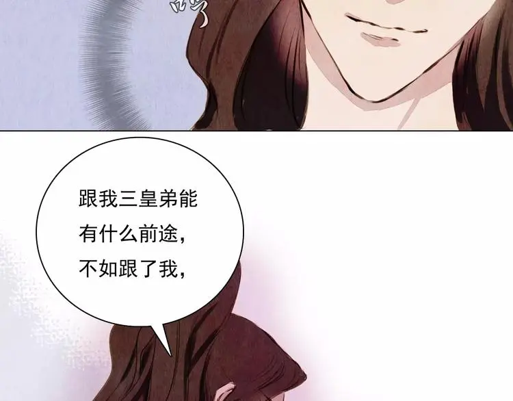 第7话 恨之入骨 第11页