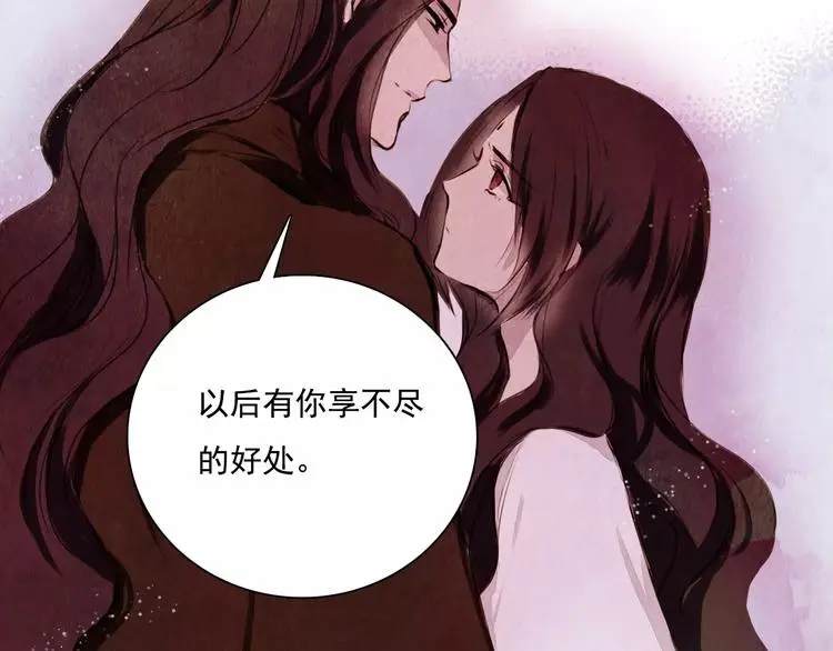 第7话 恨之入骨 第12页