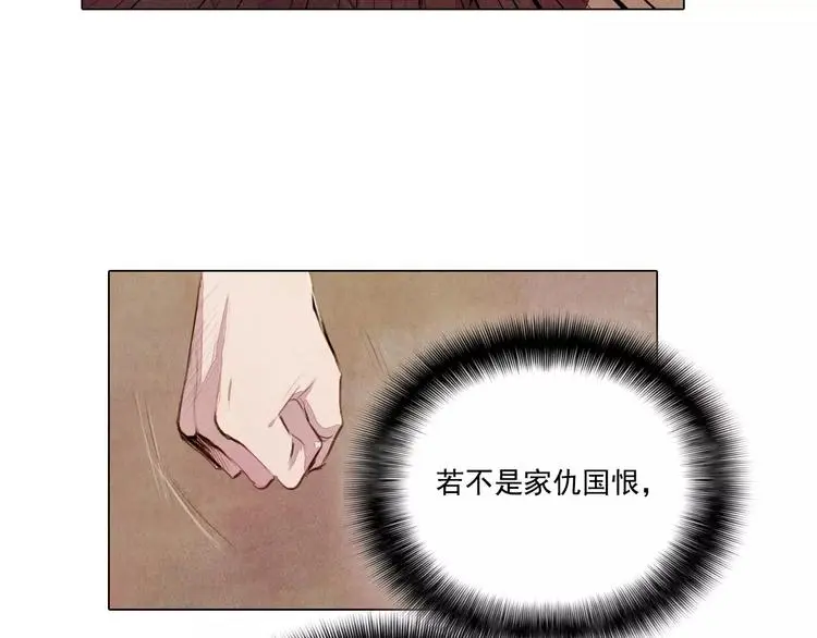 第7话 恨之入骨 第24页
