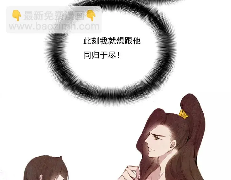 第7话 恨之入骨 第25页