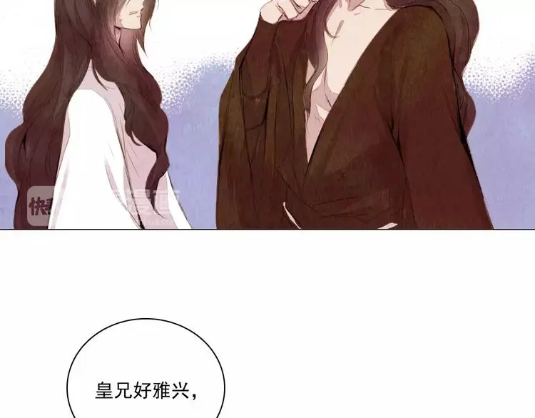 第7话 恨之入骨 第26页