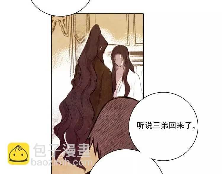 第7话 恨之入骨 第27页