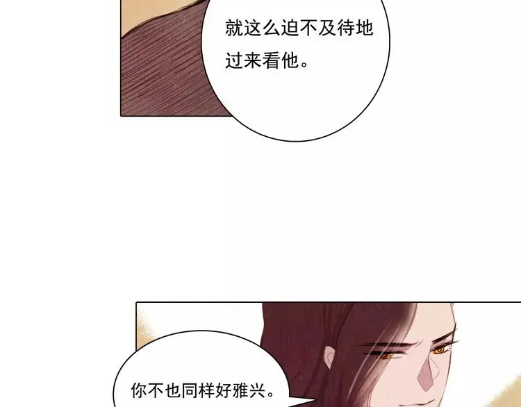 第7话 恨之入骨 第28页