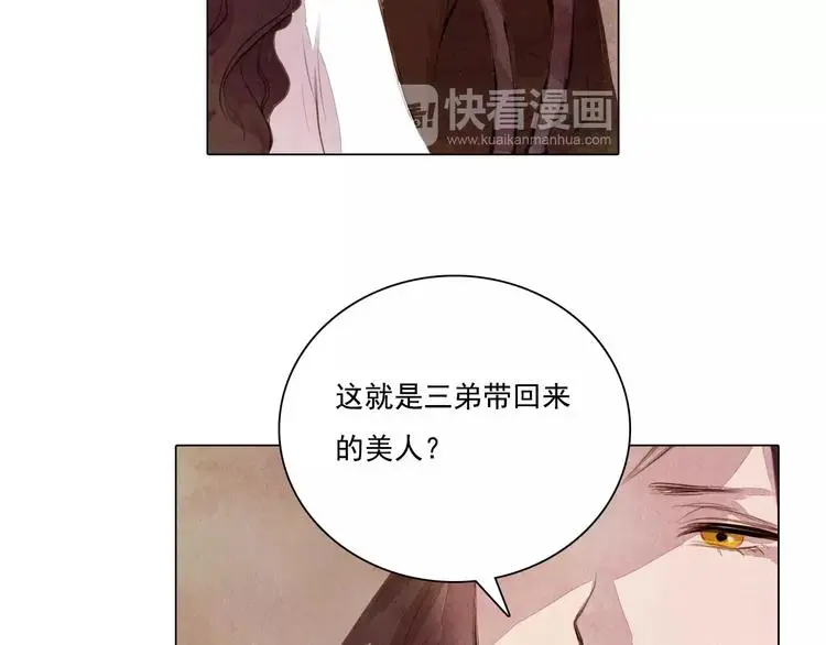 第7话 恨之入骨 第35页