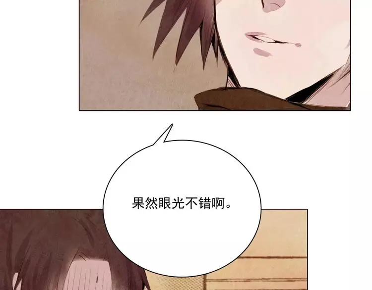 第7话 恨之入骨 第36页