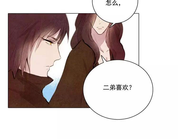 第7话 恨之入骨 第38页