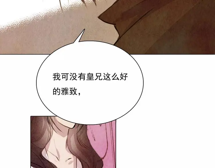 第7话 恨之入骨 第41页