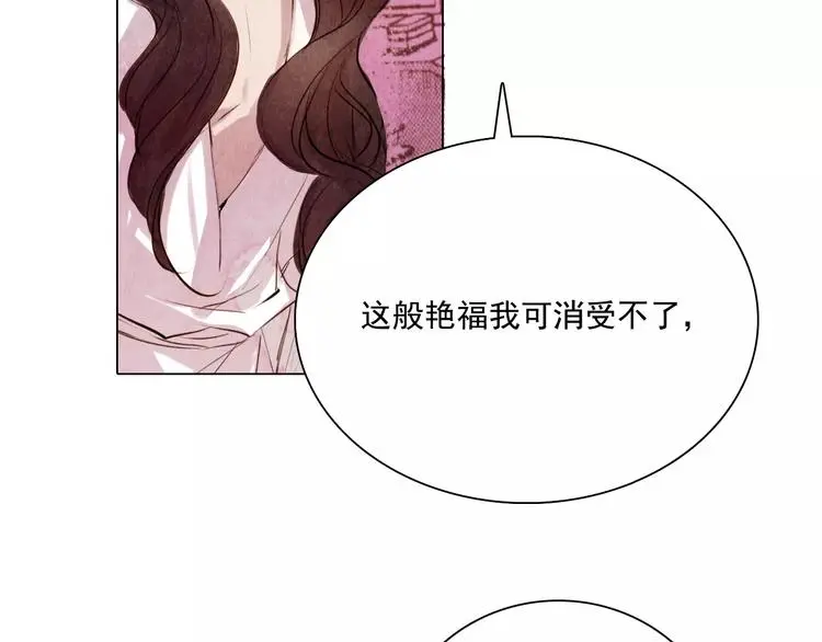 第7话 恨之入骨 第42页