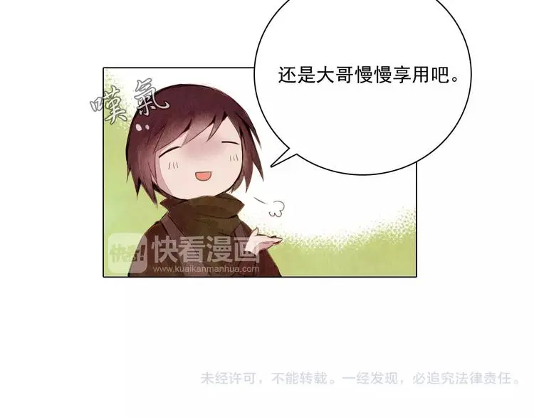 第7话 恨之入骨 第43页
