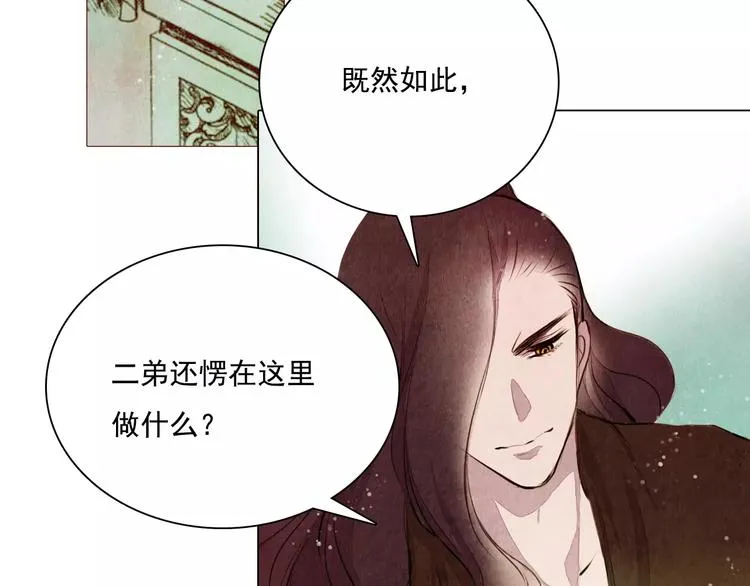 第8话 复活 第5页
