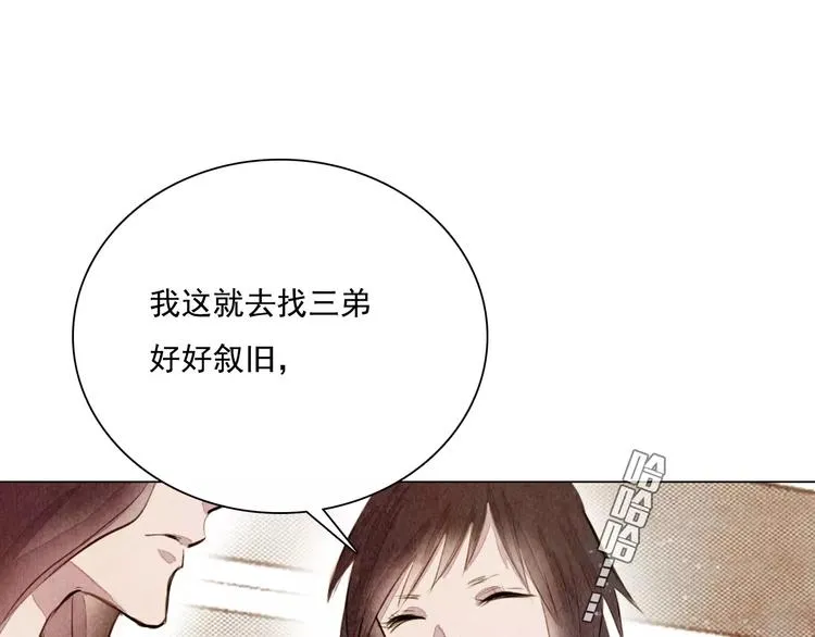 第8话 复活 第7页