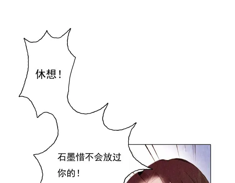 第8话 复活 第13页