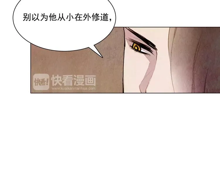 第8话 复活 第15页