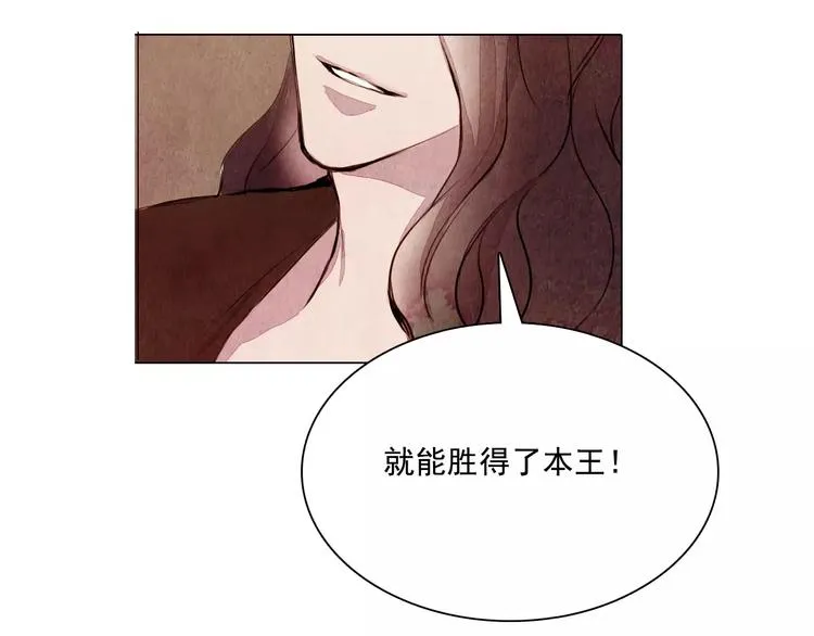 第8话 复活 第16页