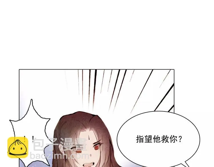 第8话 复活 第17页
