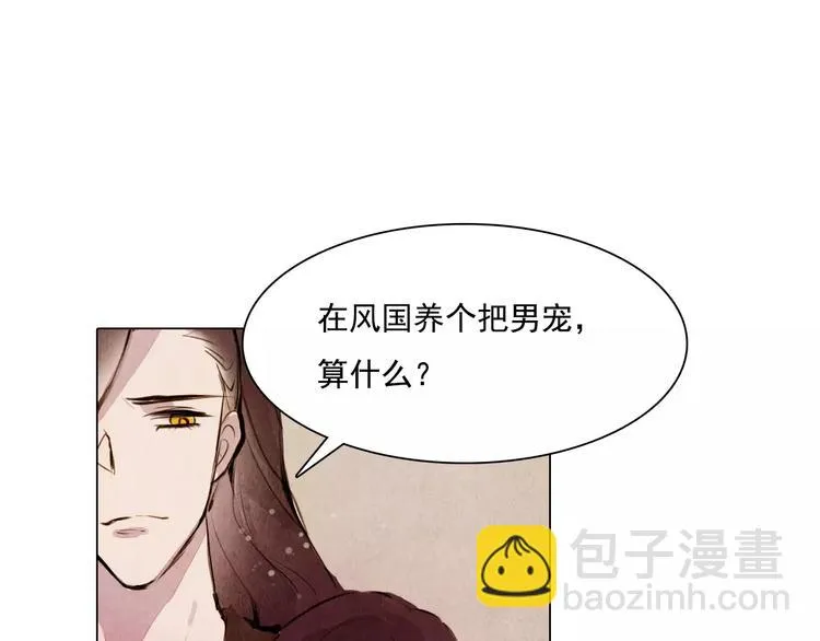 第8话 复活 第25页