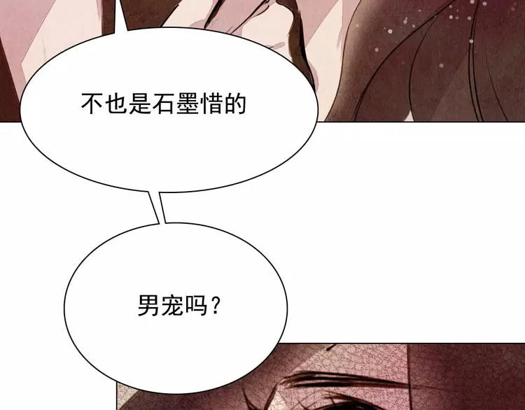 第8话 复活 第28页