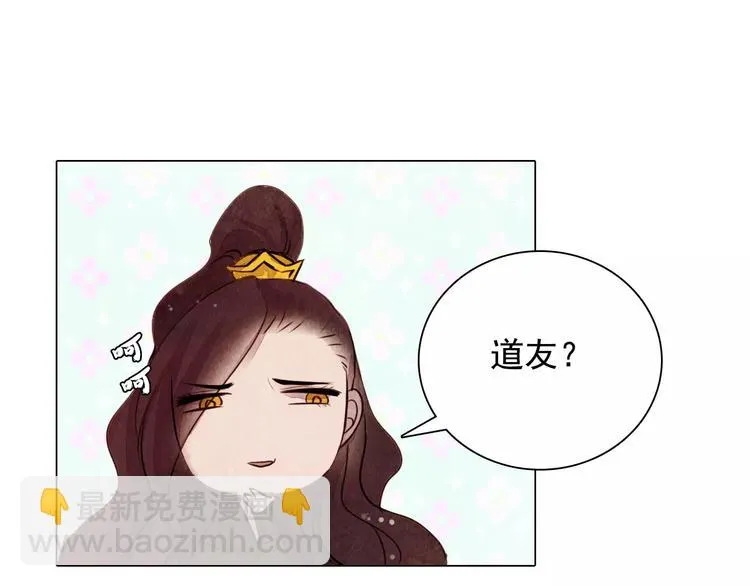 第8话 复活 第32页