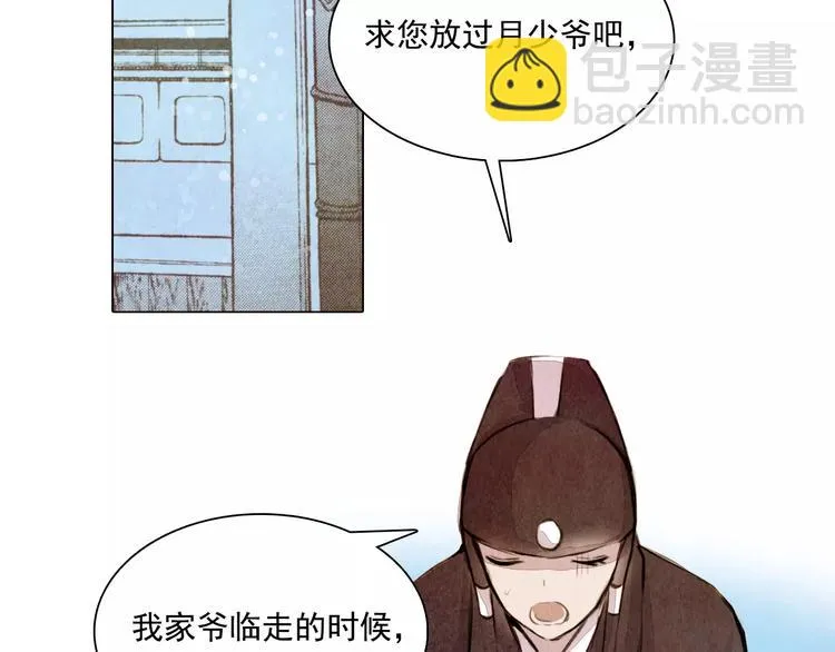 第8话 复活 第37页