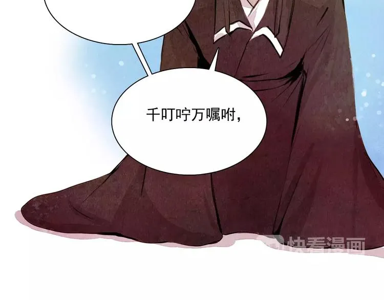 第8话 复活 第38页