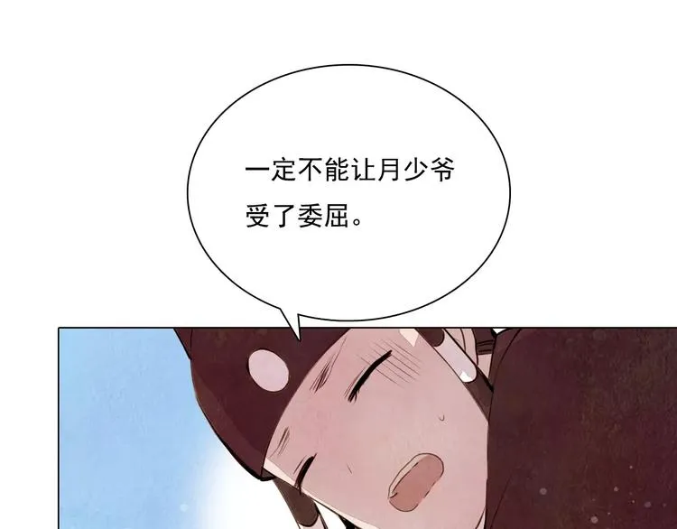 第8话 复活 第39页