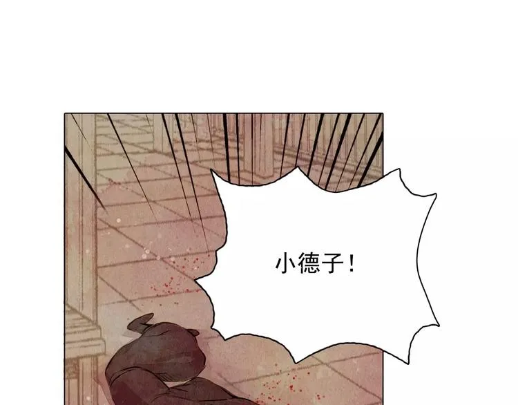 第8话 复活 第46页