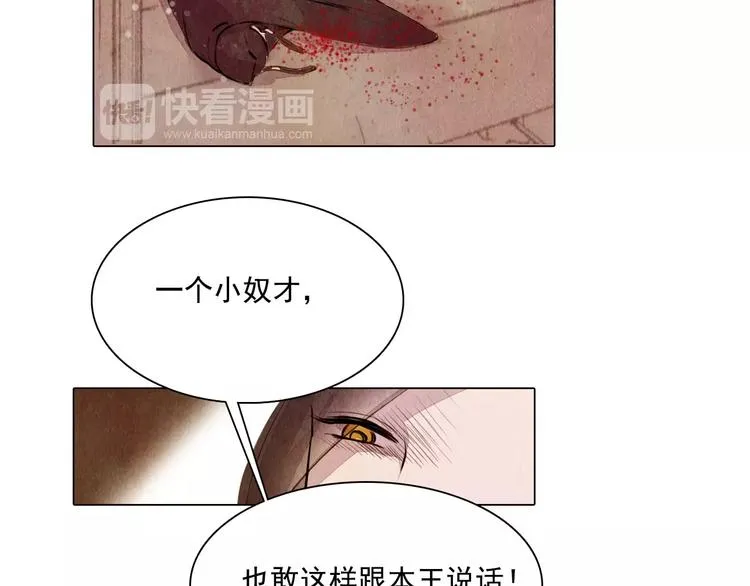 第8话 复活 第47页