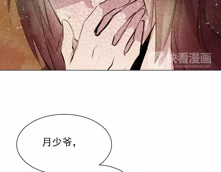 第8话 复活 第52页