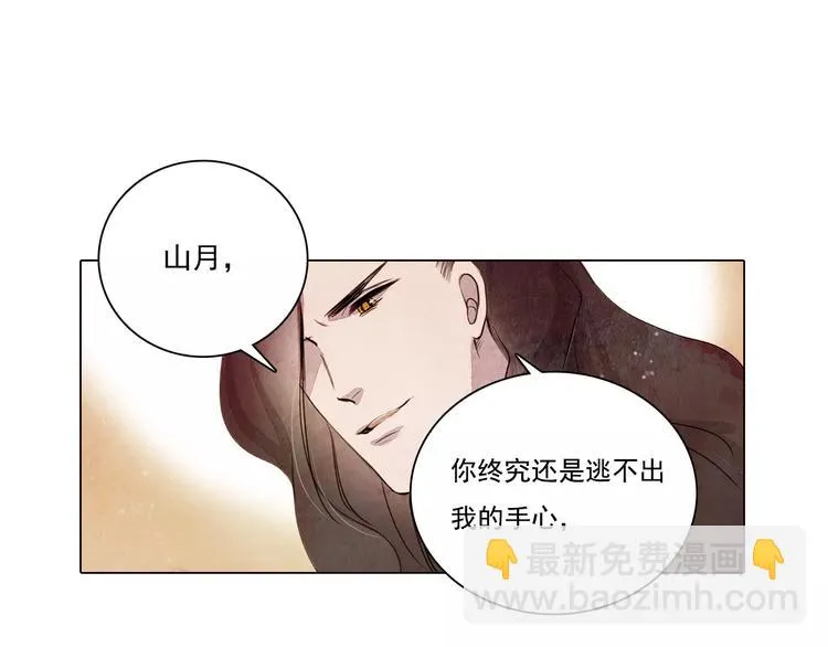 第9话 兄弟反目 第5页