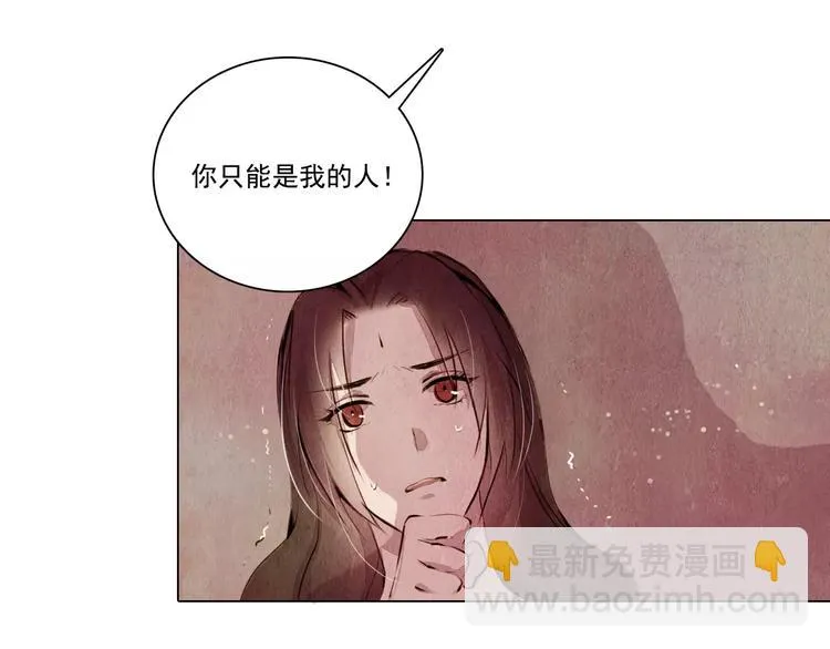 第9话 兄弟反目 第6页
