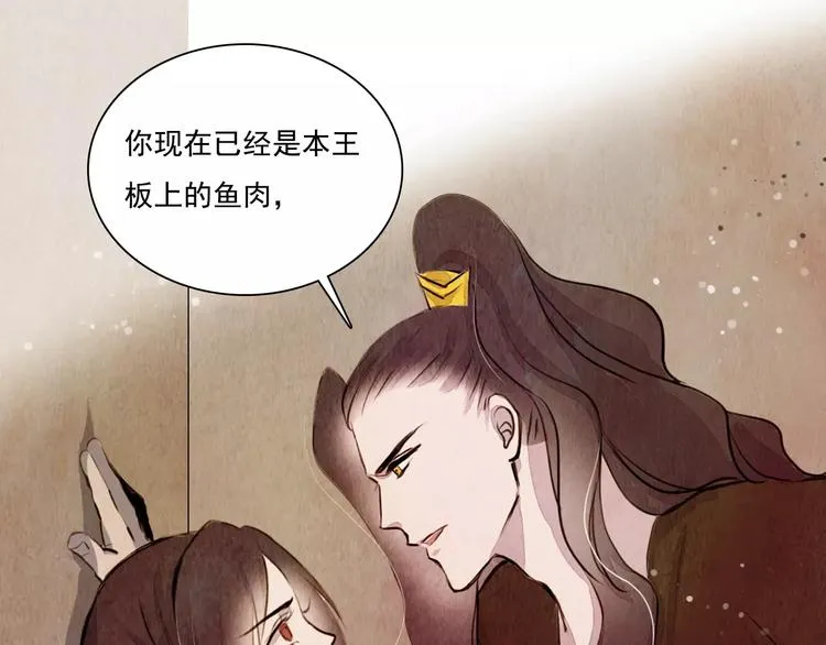 第9话 兄弟反目 第11页