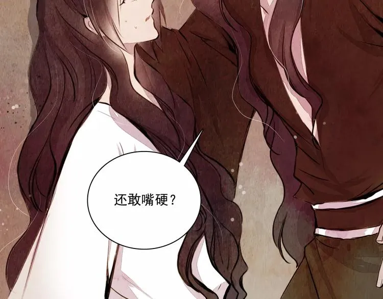 第9话 兄弟反目 第12页