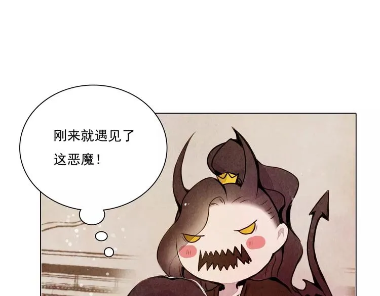 第9话 兄弟反目 第14页