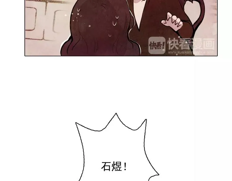第9话 兄弟反目 第15页